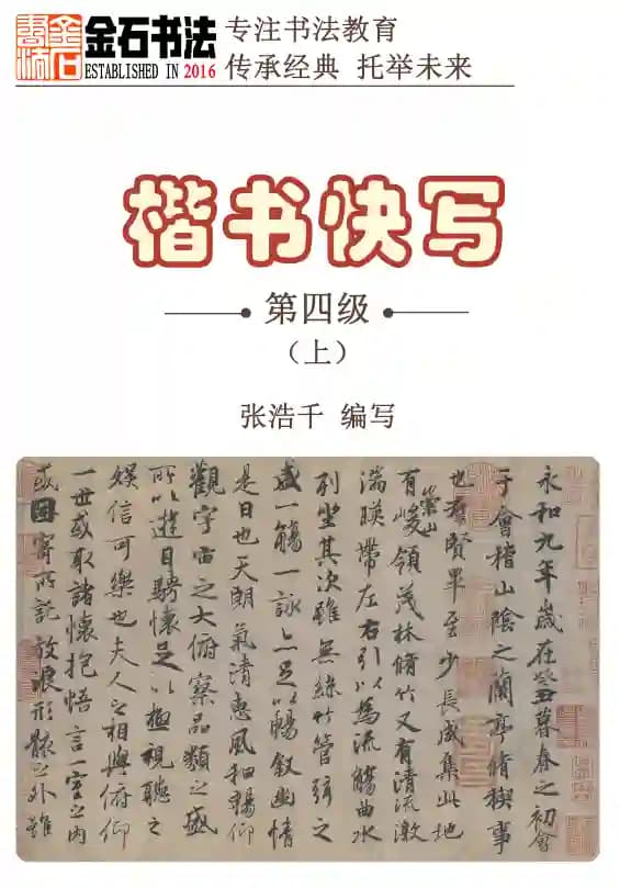 专利四级