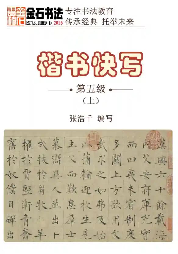 专利五级