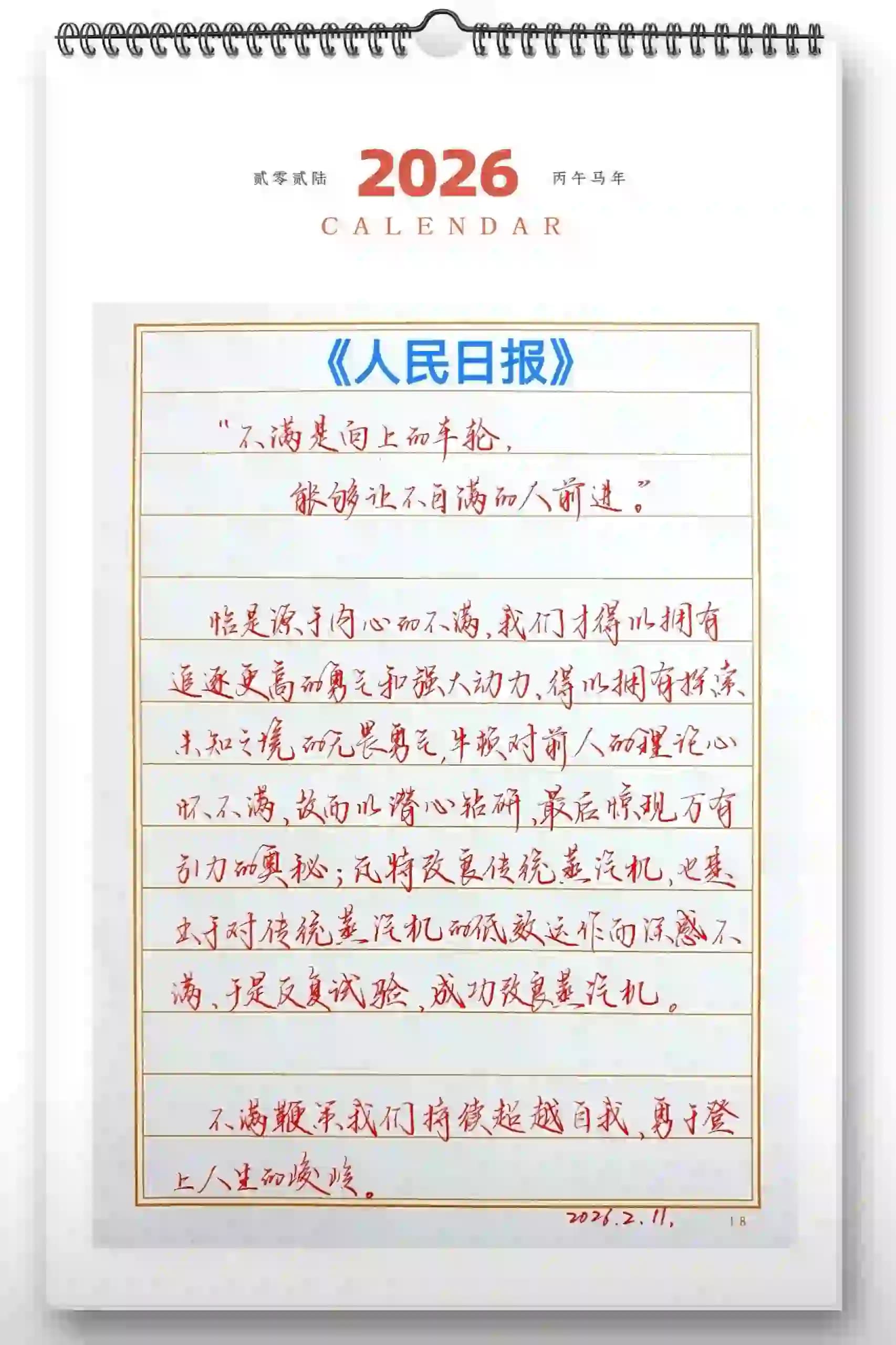 周子墨的书法作品