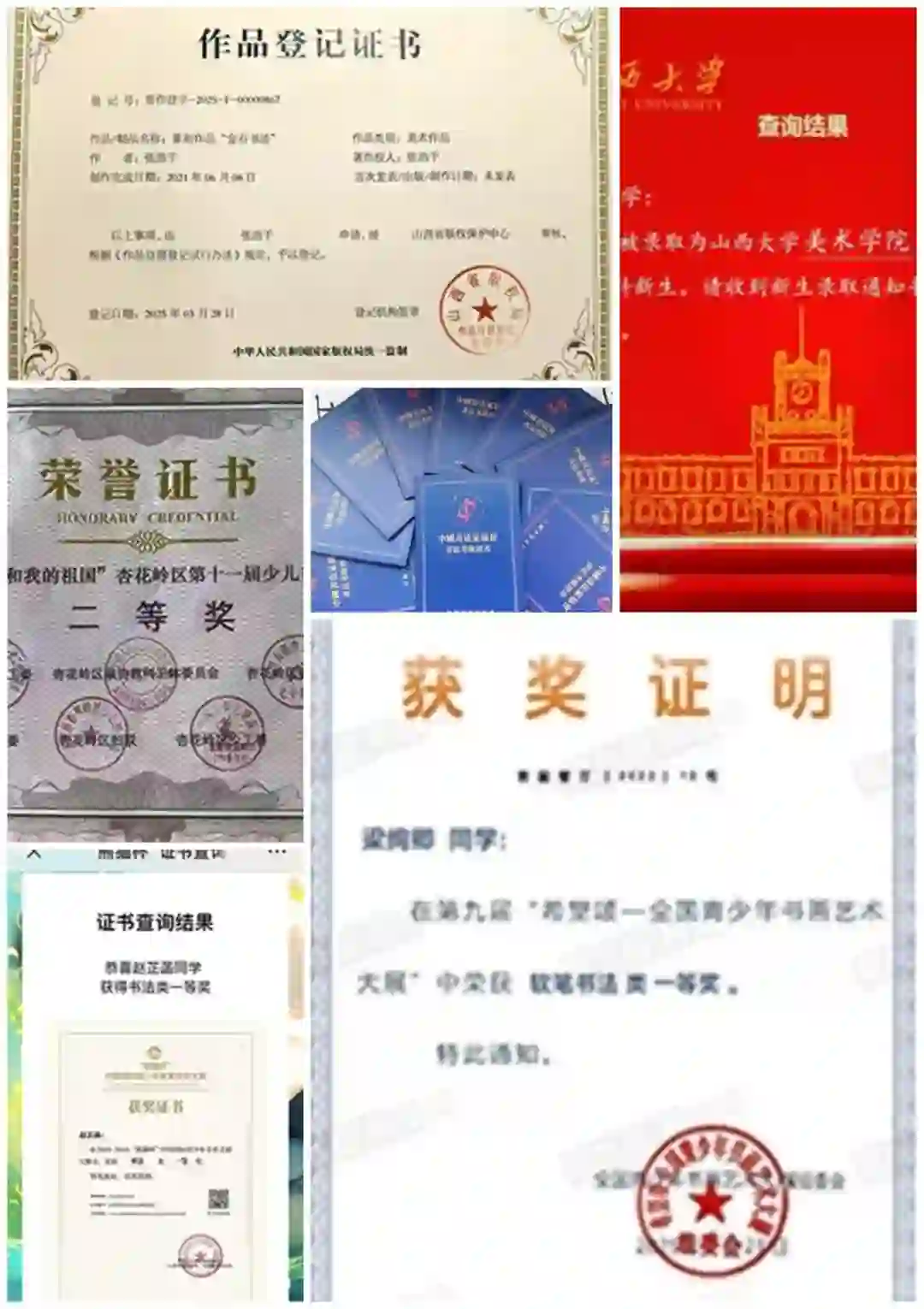 硬笔书法