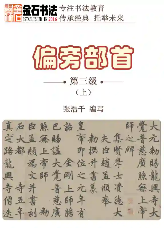 专利三级