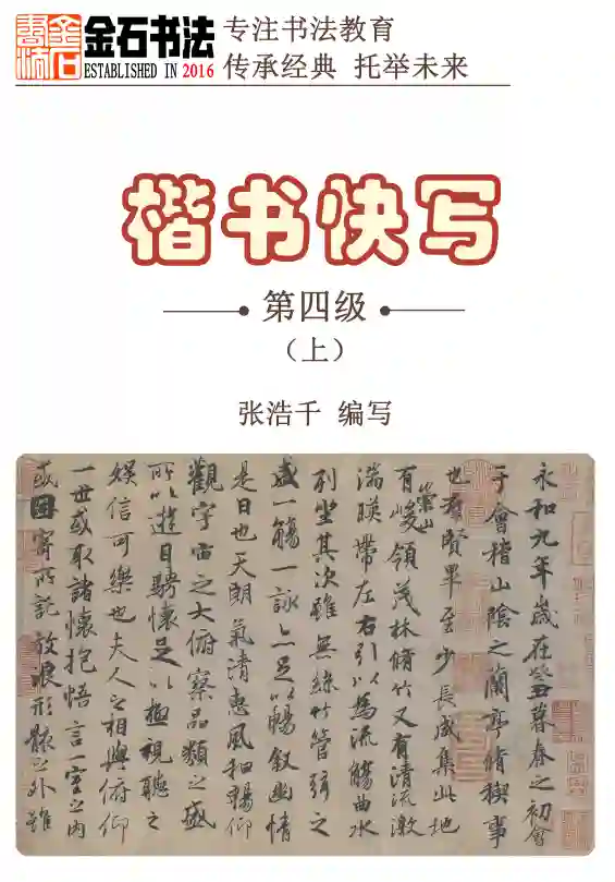 专利四级
