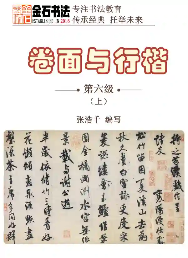 专利六级