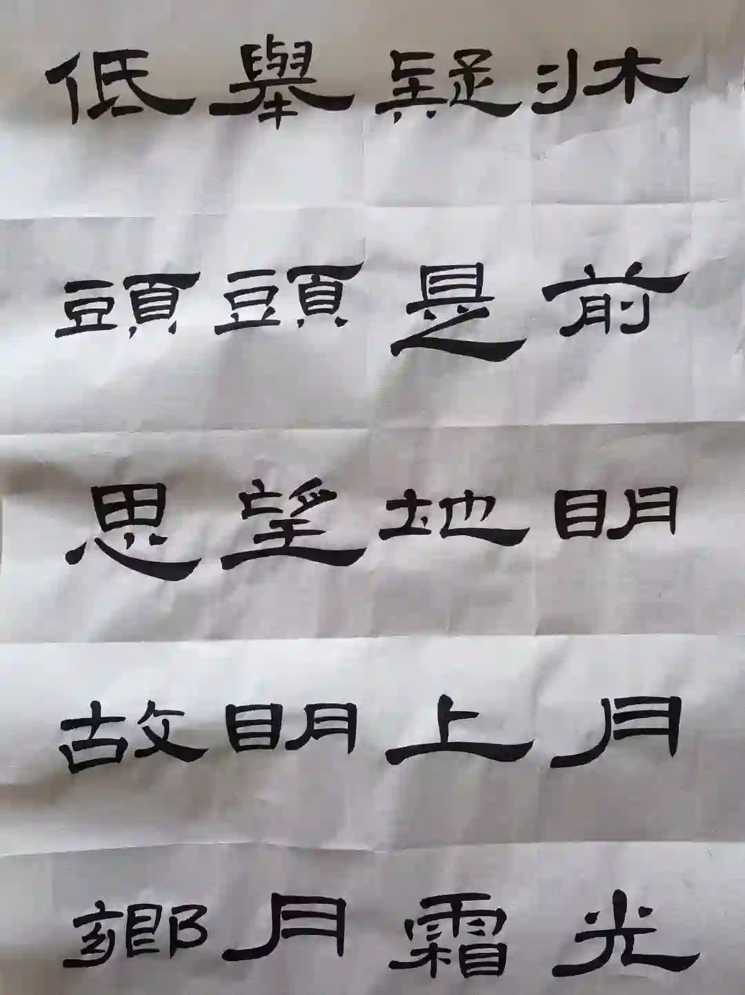 张雨晨的书法作品