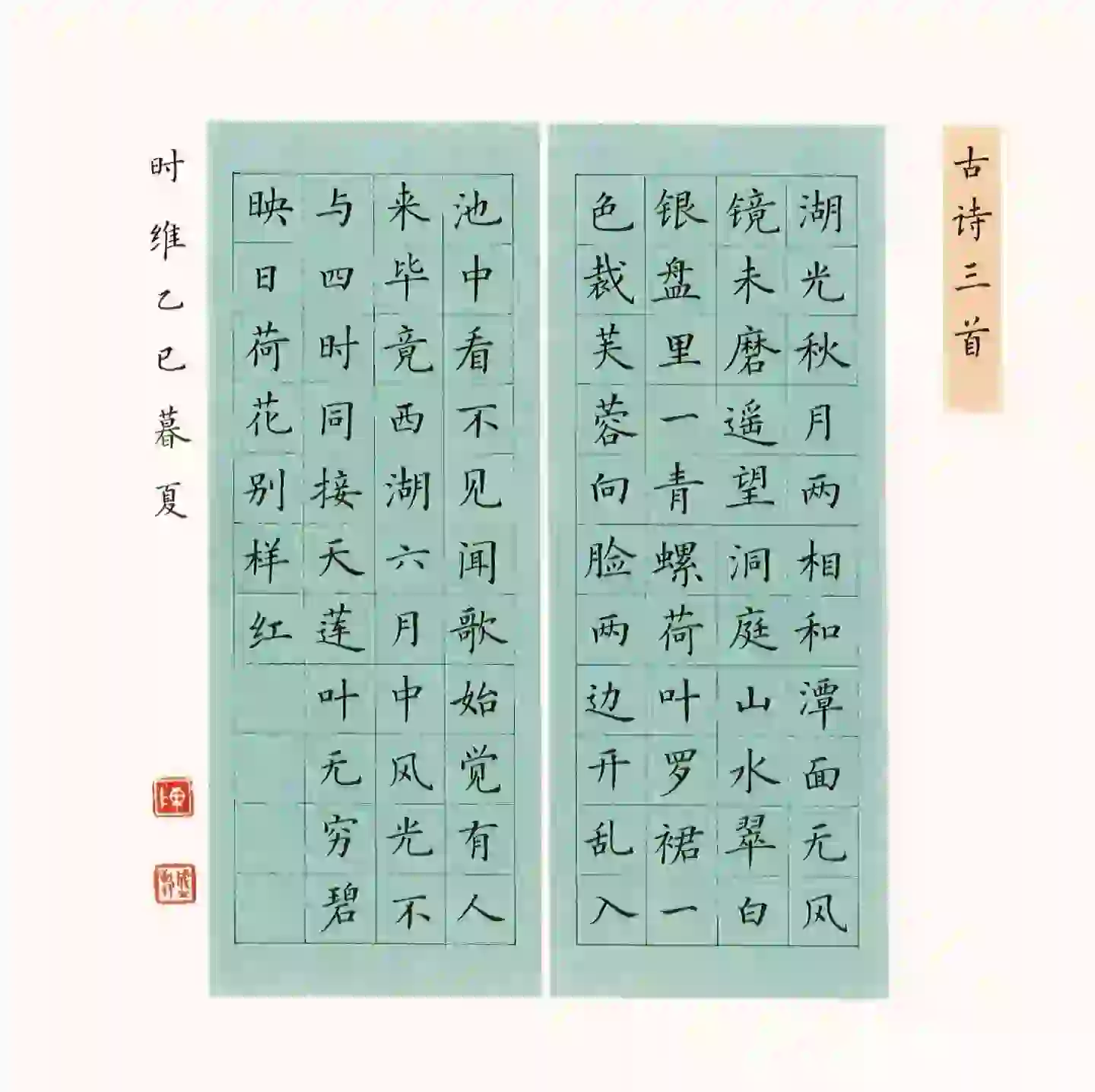 刘子轩的书法作品