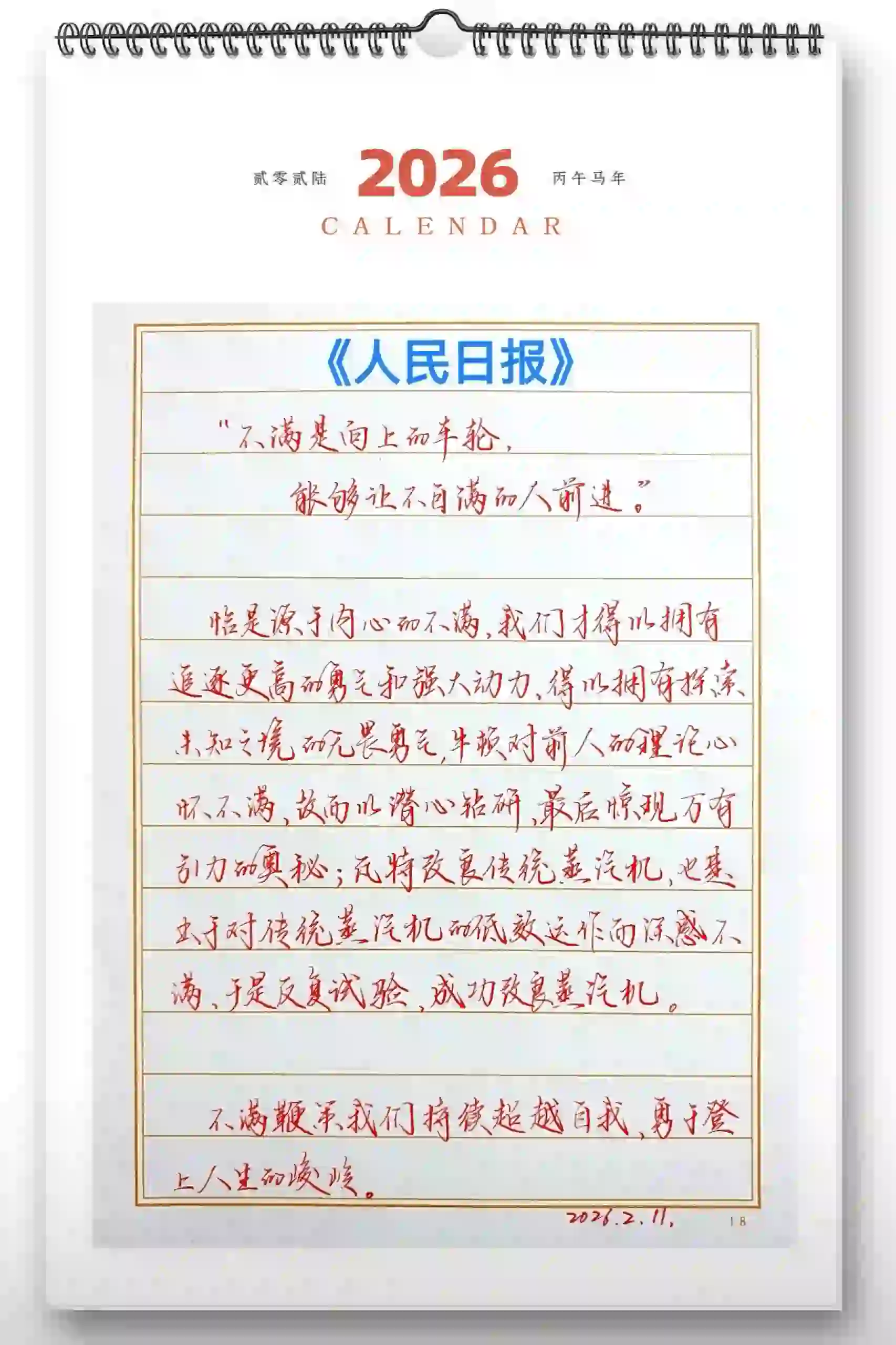 周子墨的书法作品
