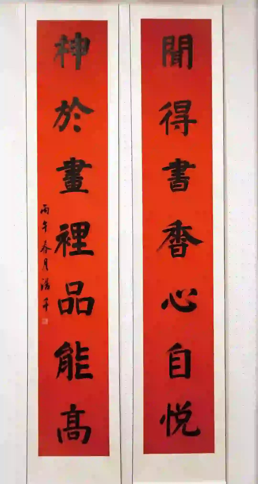 李冉的书法作品